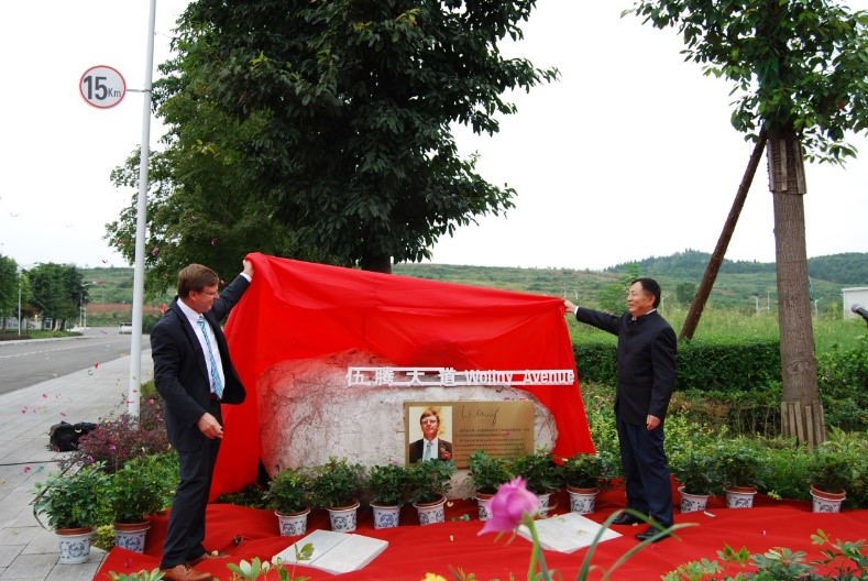 伍騰大道 伍騰大道