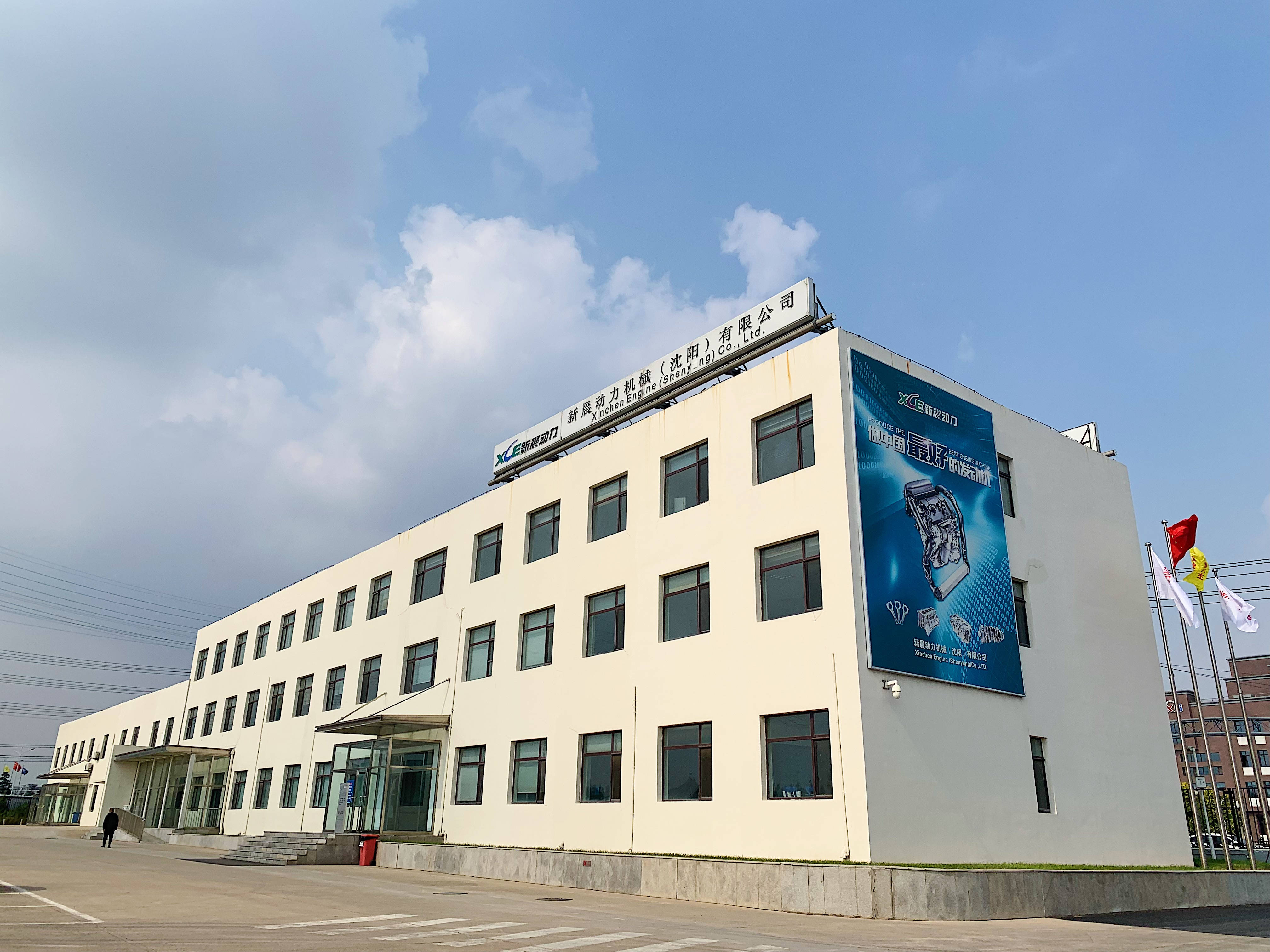 沈陽子公司 沈陽子公司