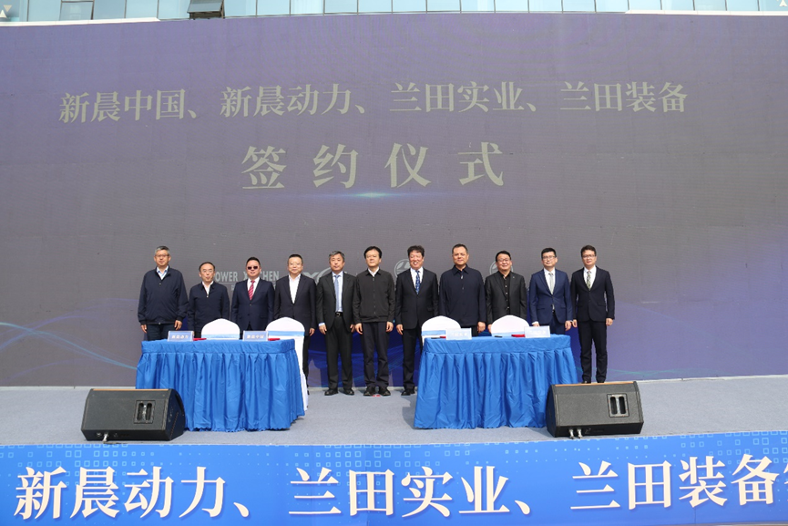 中航蘭田簽約儀式